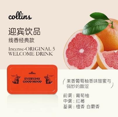 韩国Collins天然线香礼盒便携旅行装（迎宾饮品） 商品图0