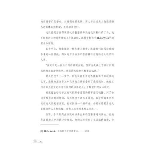 不再焦虑/[日]井形庆子著/丁楠译/浙江大学出版社 商品图4