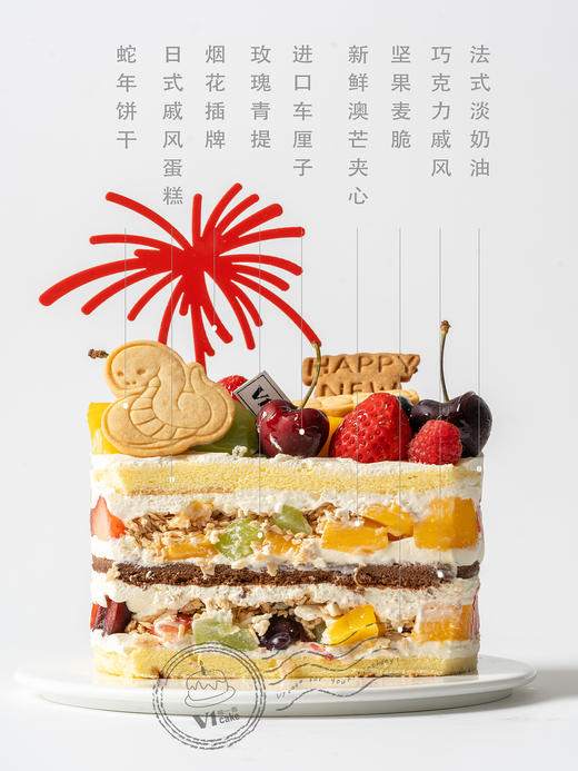 2026硕果缤纷 商品图1