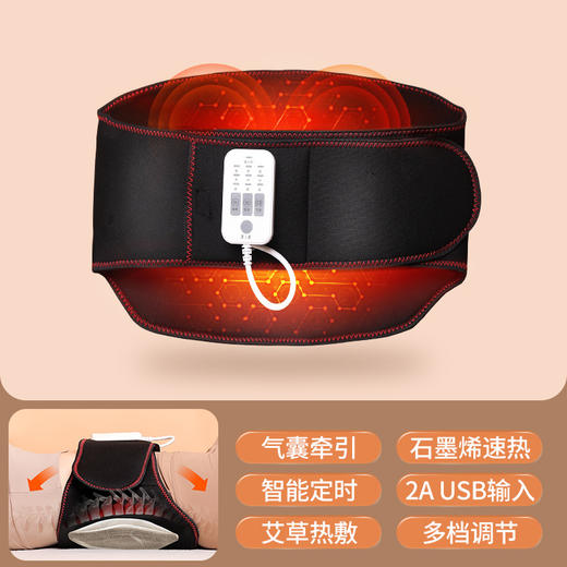 【电动腹部按摩器 】气囊加热护腰带保暖热敷暖宫腰带发热理疗护腰 商品图5