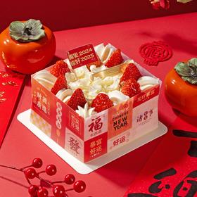 【欢乐跨年】莓语心愿4英寸动物奶油分享蛋糕 【12月31日起提货】