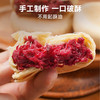 拾爸家⠀云南鲜花饼 纯手工制作 云南头水玫瑰花做馅 动物奶油制作 300g/盒 商品缩略图4
