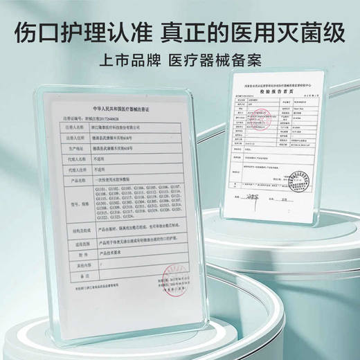 医用无菌水胶体敷料 伤口愈合贴 防水洗澡可用 商品图4