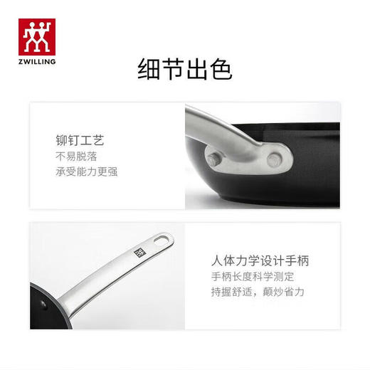 双立人（ZWILLING）德国炒锅不粘锅平底电磁炉煤气通用煎锅Enjoy中式煎锅原装 enjoy 不粘煎锅黑 1寸 1寸 24cm 商品图7