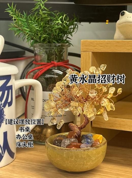 【家居百货】财运Up❗富婆快来接‼黄水晶发财树💸💸事业双双收💼办公桌的“小黄金” 商品图0