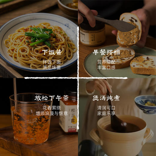 百味酱韵 | 甄选食材古法熬制 买4瓶送礼盒包装 药食同源不时不食酱料 商品图3