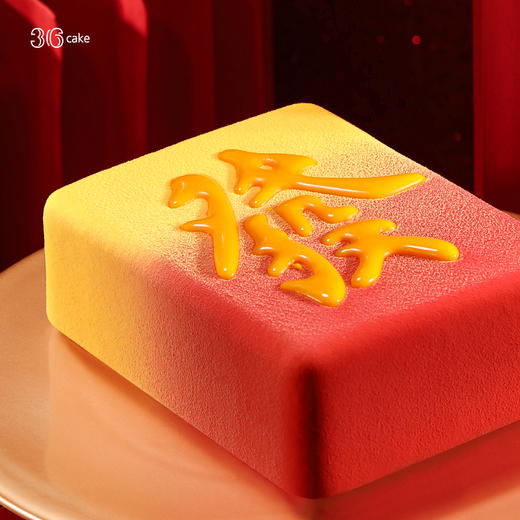 一路发·榛果草莓柑橘慕斯 | 36CAKE 商品图3