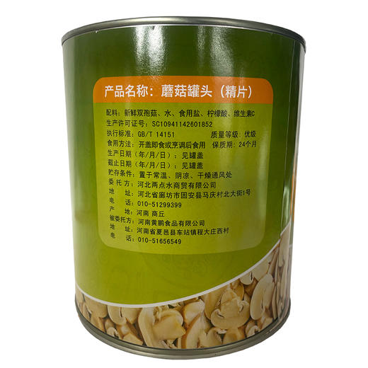 宝妮精片蘑菇罐头2.84kg精片蘑菇片蘑菇罐头 披萨蘑菇片 批萨原料 商品图4