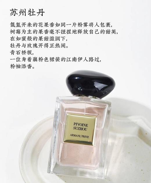 越南原香阿玛N苏州牡丹香水 商品图3