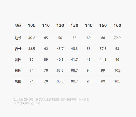 jnby  25年春款  长袖T恤  1P1112550 商品图2