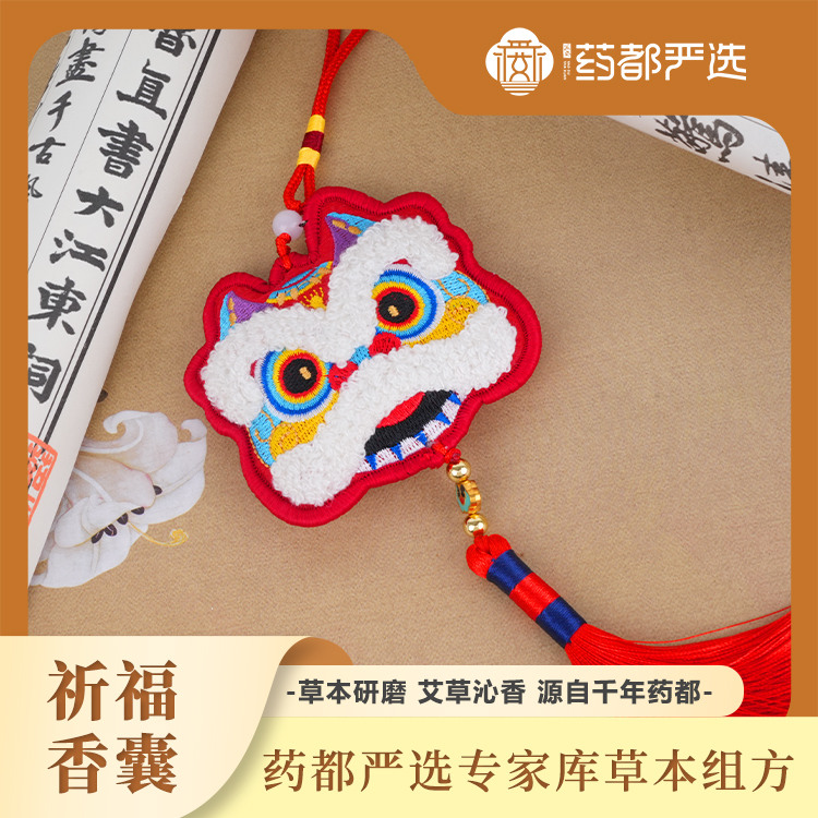 【药都严选】新年祈福香囊-缓解抑郁舒缓焦虑-药都严选专业库草本组方