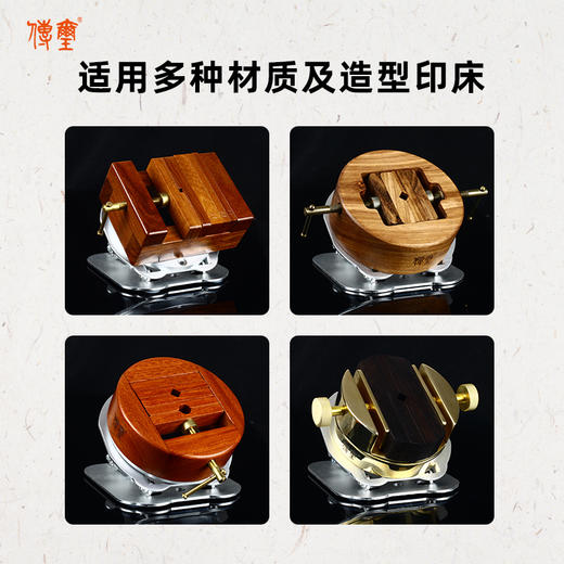 传玺可倾斜角度印床支架 金石印坊出品可调角度印床呵护颈椎人体工程学印床 商品图4