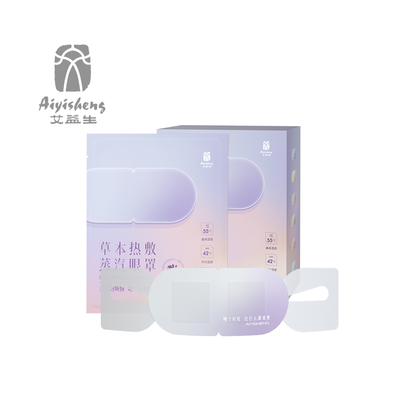 【草本热敷蒸汽眼罩（10片+精华液2mL）】草本温润，“蒸”的养眼