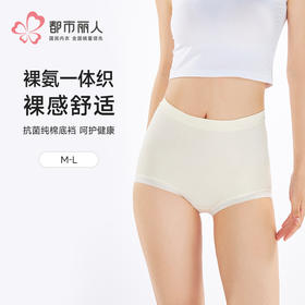 都市丽人轻塑美臀系列裸氨锦纶收腹提臀平角裤LKH4A1