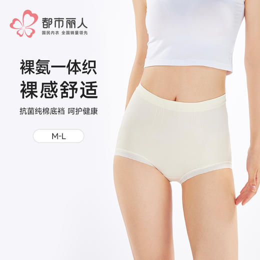 都市丽人轻塑美臀系列裸氨锦纶收腹提臀平角裤LKH4A1 商品图0