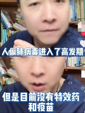 这个病毒进入高发期，无疫苗和特效药，但是您别怕，耐心看过就知道该怎么办啦！