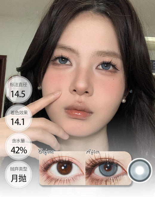 【新品】白檀木/星沙海 月抛 KIKICON 商品图0