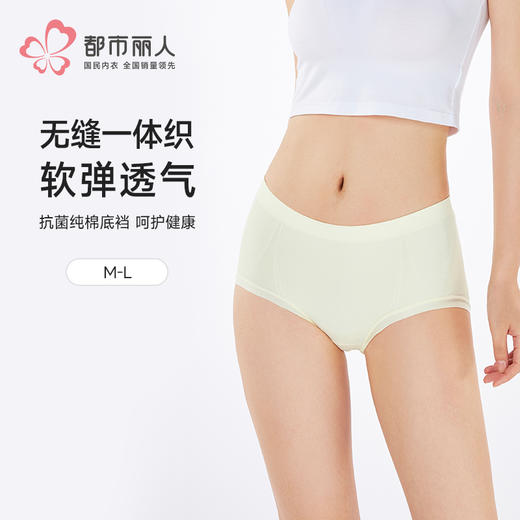 都市丽人一体美臀系列裸氨一体缝三角裤LKH2A4 商品图0