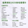 爱康君安 福寿绵长2025体检套餐D 商品缩略图1