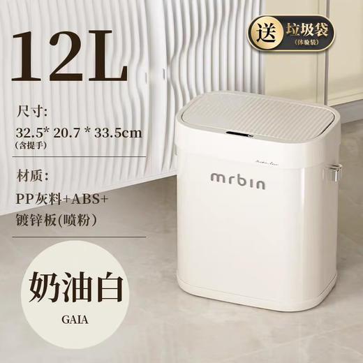 麦桶桶垃圾桶感应式智能家用带盖2024新款方形自动高颜值个性创意 商品图3
