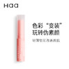 Haa虾青素润唇膏原味山茶花栀子花倍护润唇膏茉莉清茶 变色蜜桃唇膏 商品缩略图6