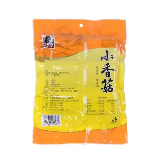 塞翁福165g小香菇 商品图2