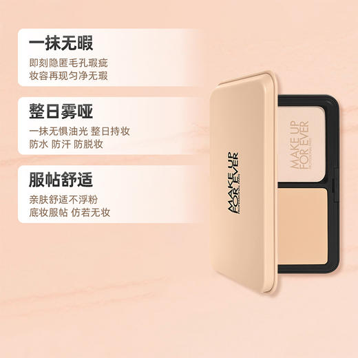 Makeup Forever 玫珂菲 清晰无痕丝绒持妆粉饼11g 1Y08 商品图4