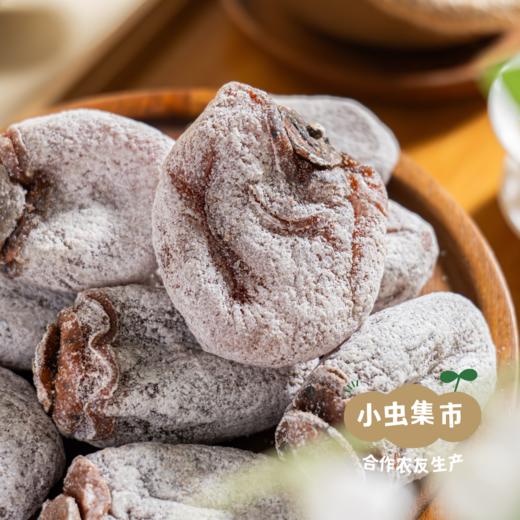 蒲州生态手工柿饼 1斤/3斤 | 合作农友生产，产自山西永济，生产者：蒲韩新青年公社生产社员 *【公平贸易农人定价】 商品图2