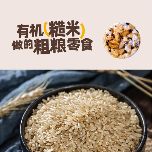 糙米一口酥（有机糙米加工） 商品图6
