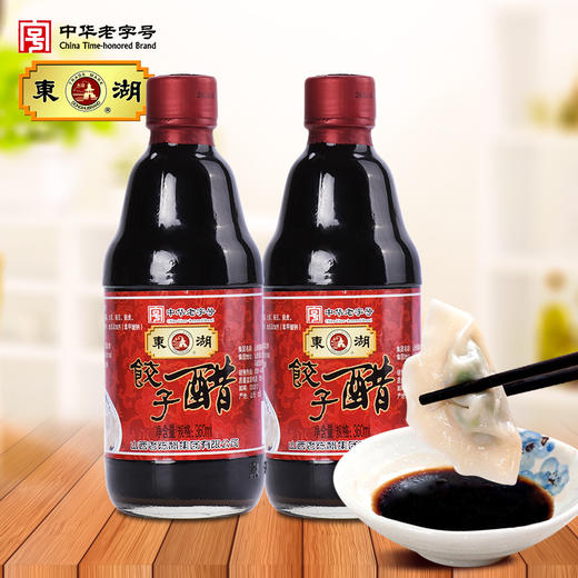 过年饺子搭档-东湖饺子醋 360ml/瓶 商品图2