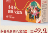 多喜乐团圆八宝饭 商品缩略图0