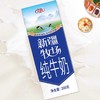 花园新疆牧场纯牛奶200g*10盒 商品缩略图1