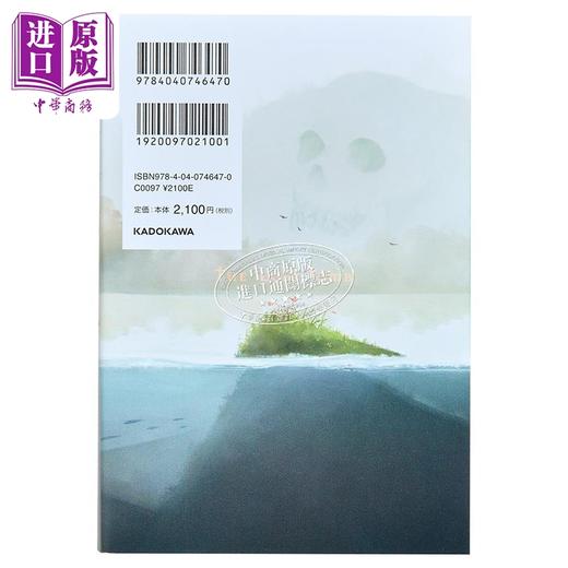 预售 【中商原版】盗墓笔记1 七星鲁王宫+怒海潜沙 南派三叔经典日译版 日文原版 盗墓筆記1 地下迷宮と七つの棺怒れる海に眠る墓 商品图11