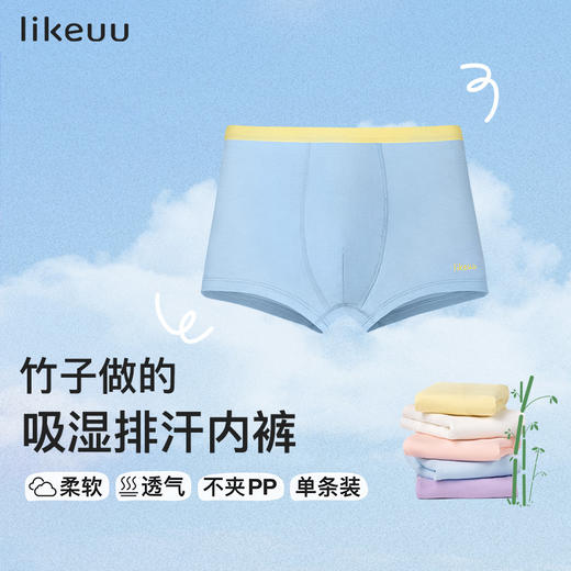 【积分兑换】入门款内裤男童-颜色随机 商品图0