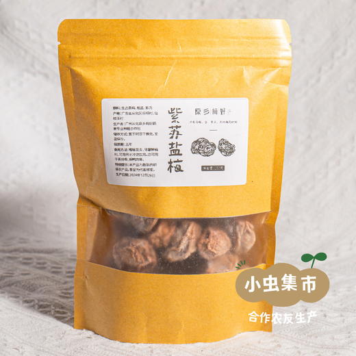 【积分享包邮】生态紫苏盐梅 250g/袋 | 合作农友生产，产自从化仙娘溪，生产者：原乡梅好合作社 ＆【公平贸易农人定价】 商品图3