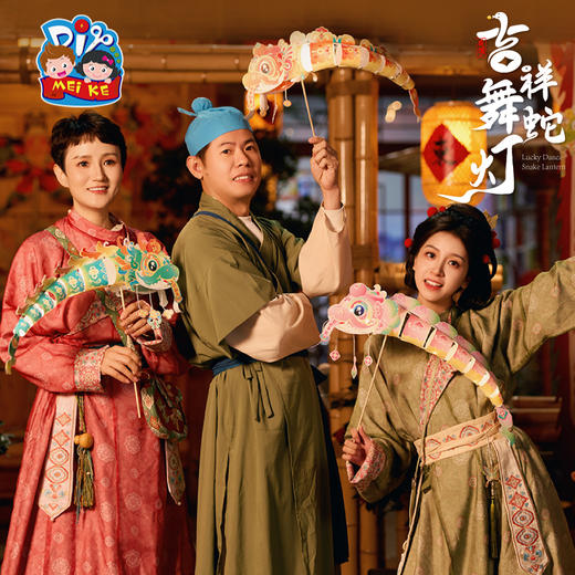 【MEIKE新年】新年蛇年元旦春节吉祥舞蛇灯手工diy灯笼儿童鱼灯材料包装饰花灯 商品图3