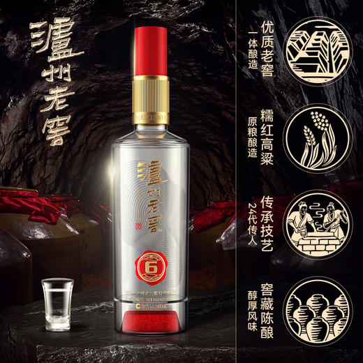 泸州老窖 窖6 52°双瓶 商品图1