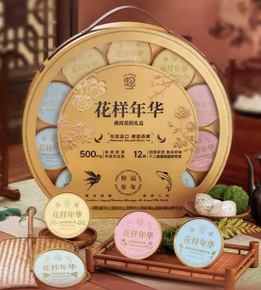 十二夏天花样年华燕窝花胶礼盒 商品图0