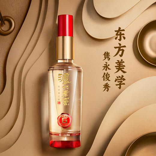 泸州老窖 窖6 52°双瓶 商品图2