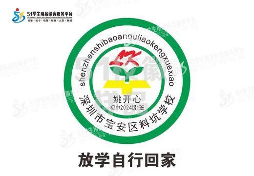 定制深圳市宝安区料坑学校包边校徽定做礼服布标姓名贴缝制包邮51 商品图3