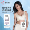 都市丽人调整型文胸中厚网纱舒软挺塑树脂胶圈塑身文胸LJHAB1 商品缩略图1