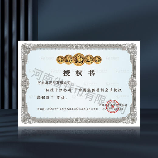 【精制币】2025年熊猫150克幻彩银币 商品图4