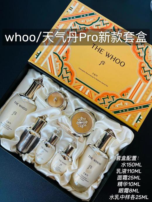 特惠新年限定版【专柜版】天气丹新年限定礼盒   DNR 商品图1