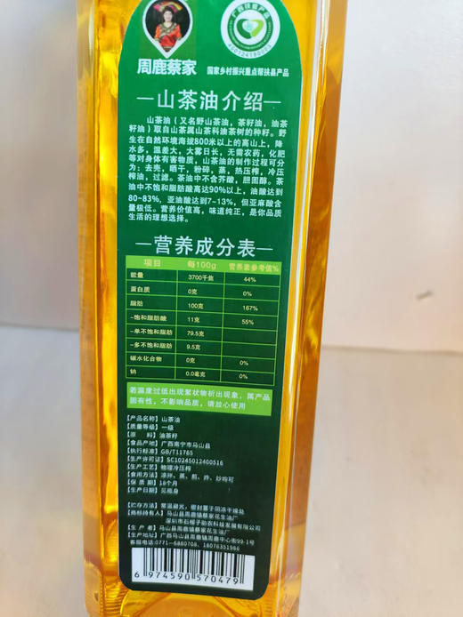 【广西】蔡家精炼山茶油500ml 商品图4