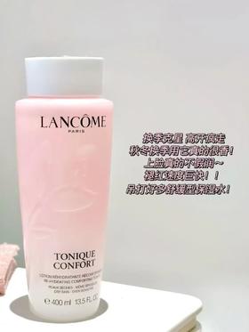 [小滋心选]【活动价 ¥179】兰蔻全新清滢保湿柔肤水粉水400ml