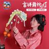 【MEIKE新年】新年蛇年元旦春节吉祥舞蛇灯手工diy虾螃蟹灯笼儿童鱼灯材料花灯 商品缩略图4