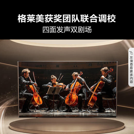 海信电视U8N Pro ULED X参考级影像 高光效双纳米Mini LED 信芯AI感知芯片 客厅家用电视机 以旧换新 85英寸 85U8N PRO 商品图6