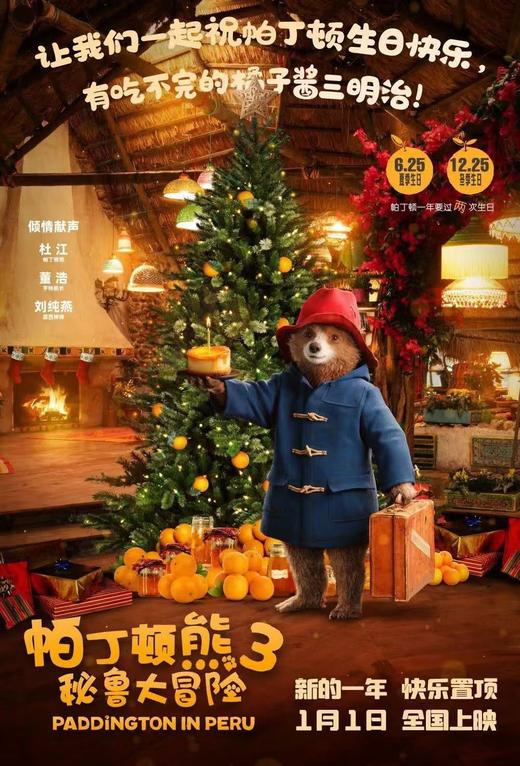 【银马】早晚场特惠观影券（仅限12：00点之前、21：00之后场次使用） 商品图4