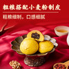西贝功夫菜❤五谷五福年馍 谷物面皮 粗粮夹心【社群】 商品缩略图5