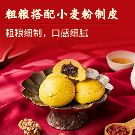 西贝功夫菜❤五谷五福年馍 谷物面皮 粗粮夹心【社群】 商品图5